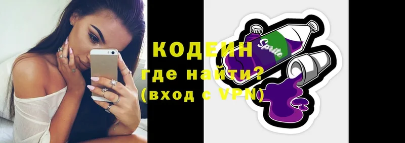 Codein Purple Drank  закладки  Воркута 